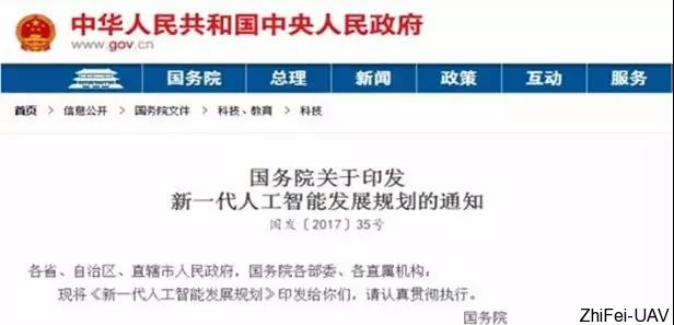 河北智飛極農無人機科技|一鳶科技|行業定制無人機 河北智飛極農無人機科技|一鳶科技|行業定制無人機
