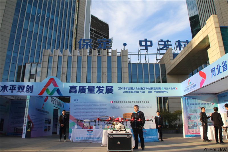 河北智飛極農無人機科技|一鳶科技|行業定制無人機