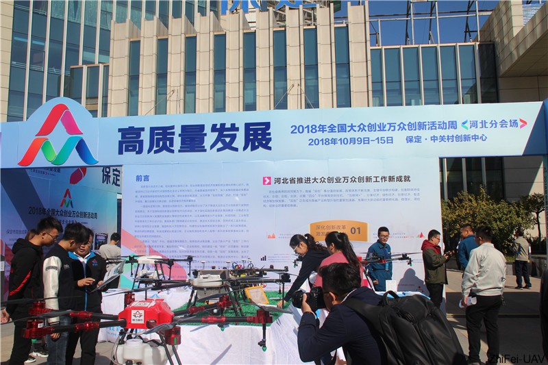 河北智飛極農無人機科技|一鳶科技|行業定制無人機