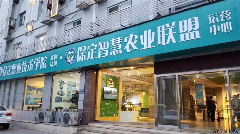 河北智飛極農無人機科技|一鳶科技|行業定制無人機