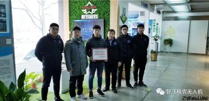 河北智飛極農無人機科技|一鳶科技|行業定制無人機