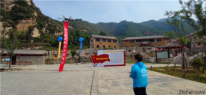 河北智飛極農(nóng)無人機(jī)科技|一鳶科技|行業(yè)定制無人機(jī)