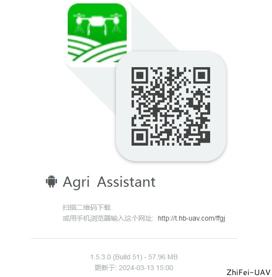 河北智飛極農無人機科技|一鳶科技|行業定制無人機