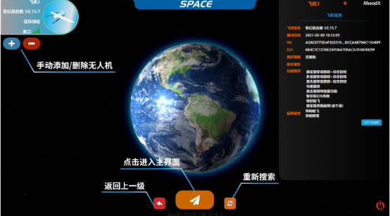 河北智飛極農(nóng)無(wú)人機(jī)科技|一鳶科技|行業(yè)定制無(wú)人機(jī)