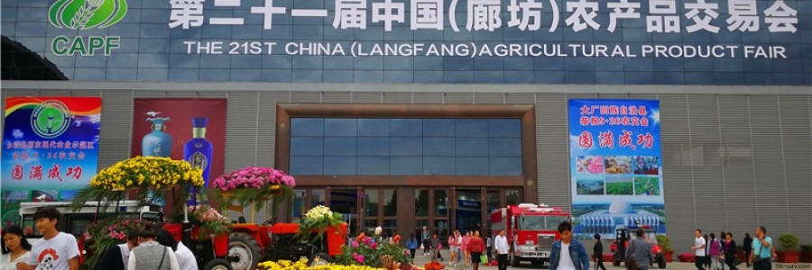 河北智飛極農(nóng)無人機亮相第二十一屆中國廊坊農(nóng)產(chǎn)品交易會