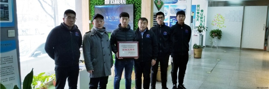 河北智飛助力保定職業(yè)技術(shù)學院榮獲2018年中國技能大賽“海悅慧科杯”無人機組裝與維護團體三等獎